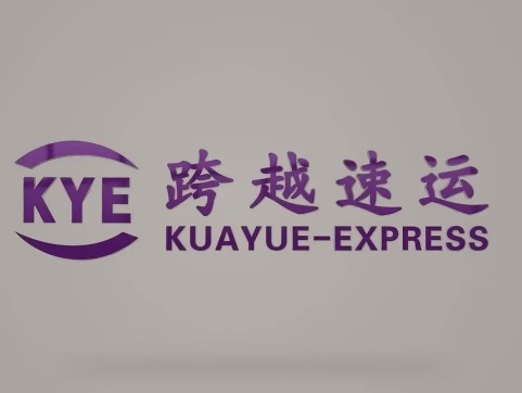 潞城跨越快递