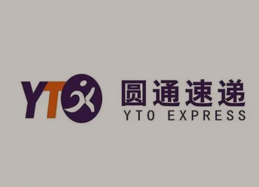 潞城圆通快递